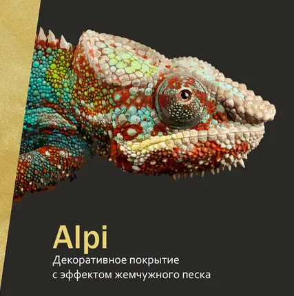 Фото №0 Декоративная краска Alpi Canova