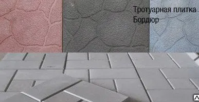 фото Тротуарная плитка / Бордюры / Водостоки