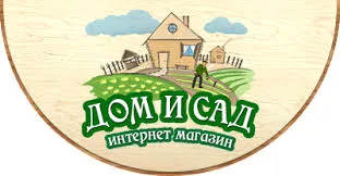 Интернет магазин Дом и Сад