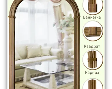 фото Арка межкомнатная "Орфей"