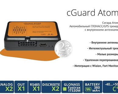 фото СGuard ATOM трекер