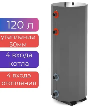 Фото №0 Буферная емкость для отопления ЕГР-120 (2.0) утепленная
