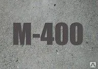 фото Бетон М 400 ГОСТ 25192-2012