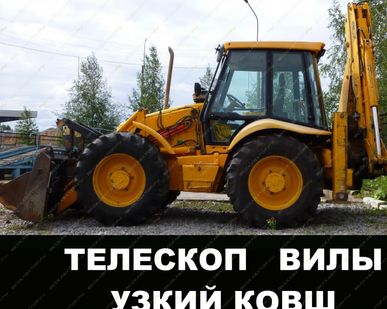фото Аренда экскаватора-погрузчика JCB 4CX, Новгород
