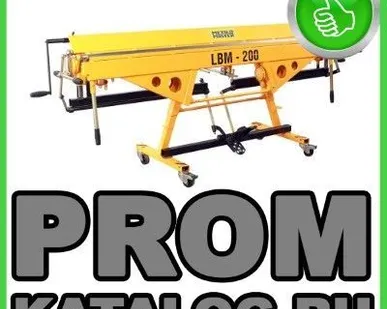 фото Листогибы MetalMaster