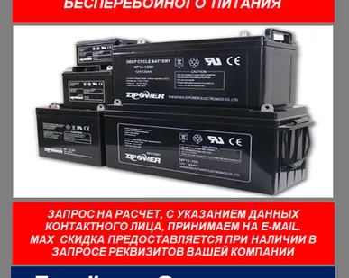 фото Аккумуляторы для ибп