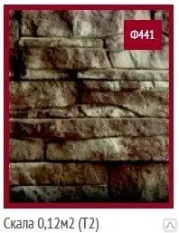 фото Форма Скала 0,12 м2 (Т2) Ф441