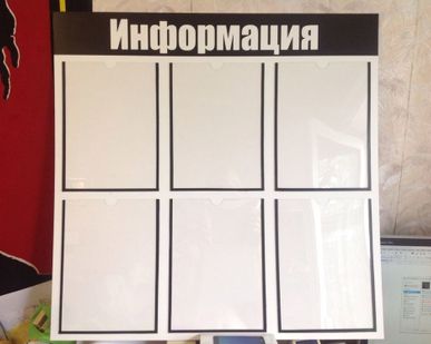фото Стенд информации (уголок потребителя) на 6 карманов