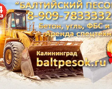 фото Песок мытый