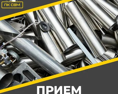 фото Нержавейка 1% (не габарит)