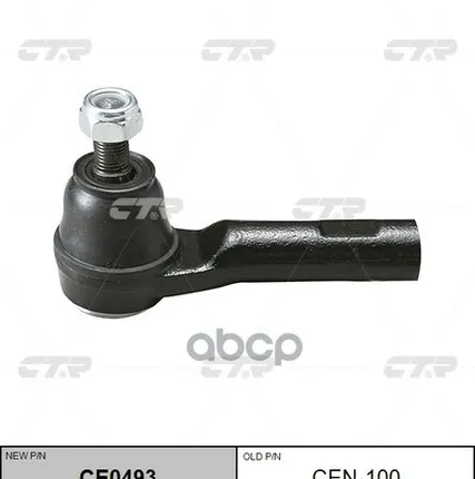 Фото №0 Наконечник Рулевой Se4701 CTR арт. CEN100