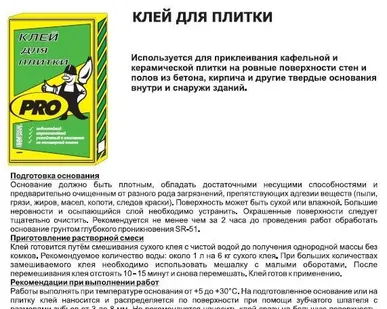 фото Ровнитель для пола серия «Universal»