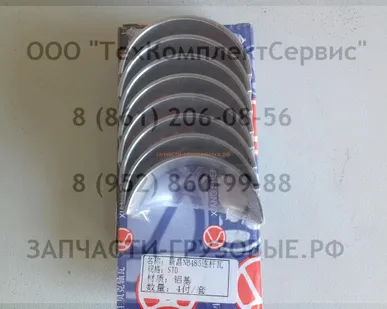 фото Вкладыши шатунные Xinchai 485BPG