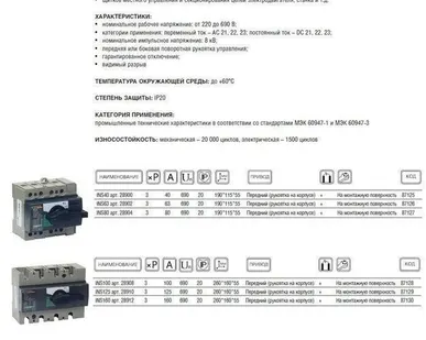 фото Рубильник 3п INS40 40A SchE 28900