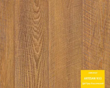 фото Ламинат Tarkett Artisan Дуб Лувр Классический 1292х194х9мм 33 класс