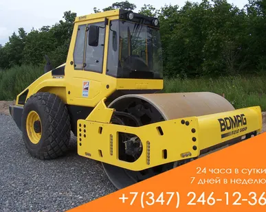 фото Аренда катка грунтового BOMAG BW 213 D-40