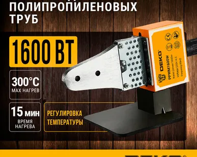 фото Аппарат для стыковой сварки DEKO PPWM1600W