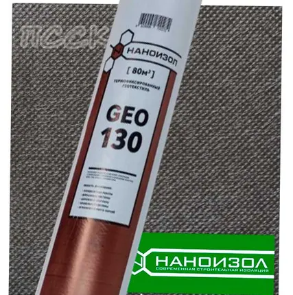 Фото №0 Термофиксированный геотекстиль Наноизол Гео-130 80м2 шир 1.6 м