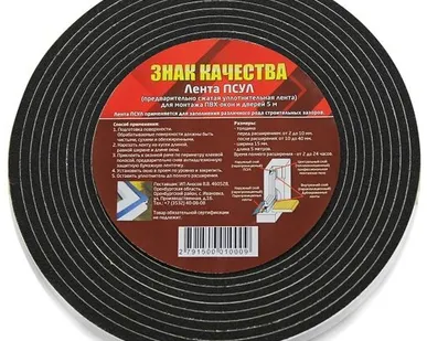 фото Лента уплотнительная ЗНАК КАЧЕСТВА Лента уплотнительная для монтажа ПВХ-окон и дверей Знак качества ПСУЛ 30 15 мм 5 м