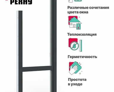 фото REHAU Пластиковая дверь ПВХ балконная REHAU BLITZ 2000х800 мм (ВхШ), правая, двухкамерный стеклопакет, антрацитово-серый снаружи