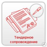 фото Анализ смет, выставленных заказчиком на тендер. Выявление рисков, реком-ции