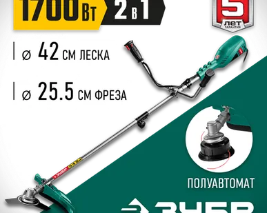 фото Триммер электрический ЗУБР КСВ-42-1700, 1700 Вт, 42 см