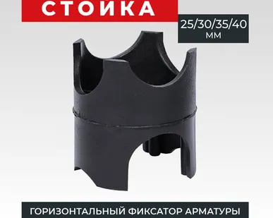 фото Фиксатор арматуры Промышленник стойка 25/30/35/40 упаковка 1000 шт.