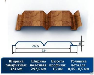 фото Сайдинг стеновой "Софит" золотистое дерево