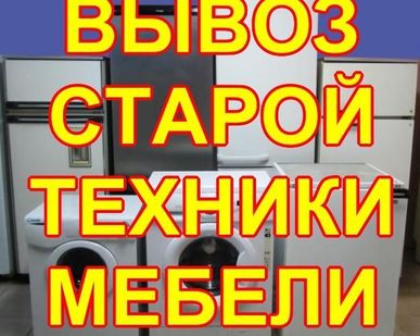 фото Вывоз любого Мусора на свалку. Погрузка. 24/7