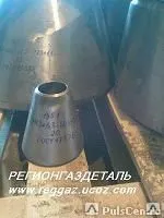 фото Переход Э 159х8-133х8