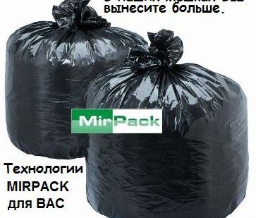 фото Мешки для мусора ПВД 120х140, 60 мкм и другой толщины - MIRPACK
