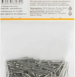 фото Гвозди финишные оцинкованные (РМ3) 1,6х20 120 гр. (фасовка)