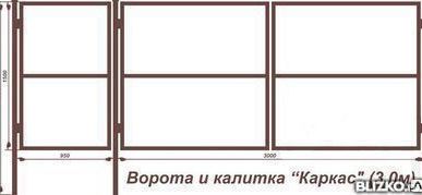 фото Каркасы ворот и калиток