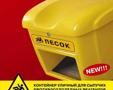 фото Ящик для песка
