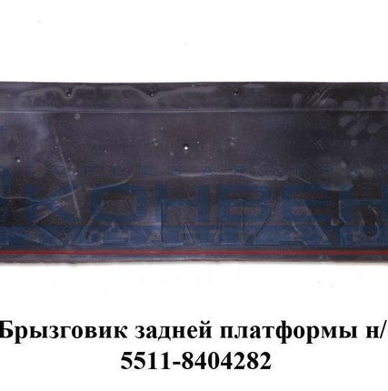 Фото №0 Брызговик задней платформы