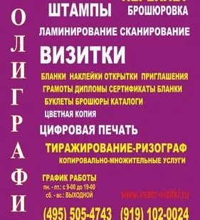 фото Ризограф Услуги по тиражированию и печати на ризографе