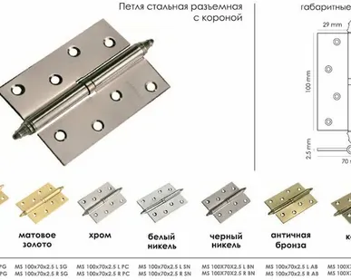 фото Петля разъемная MORELLI 100х70х2,5мм R матовое золото с коронкой