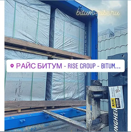 Фото №3 битум полимер-битумных вяжущих пбв 40, пбв 60, пбв 90, пбв 130, пбв 200, пбв 300 поставка по России и на экспорт в Китай, Европу, Латинску Америку