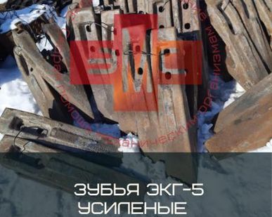 фото Зуб ковша прямой усиленный 1085.52.06-02
