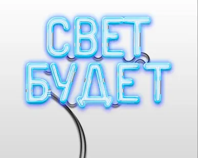фото Электрик в Туле. Замена и монтаж электропроводки. Гарантия качества!