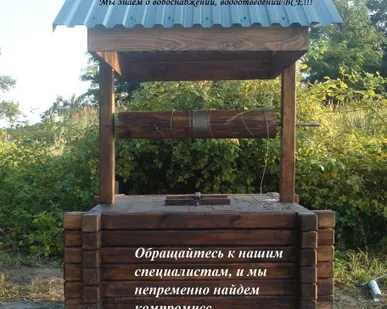 фото Копка колодцев