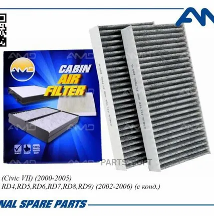 Фото №0 AMD AMD.FC795C Фильтр салона [угольный] [к/кт 2шт]