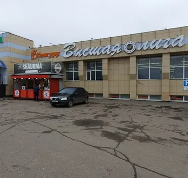 Высшая лига