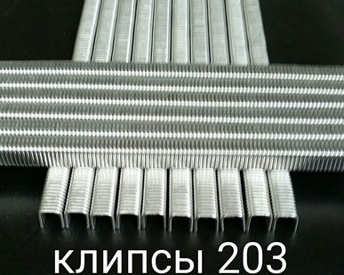 фото Клипсы 203 для клипсатора КДФ-203 КК-203 от производителя