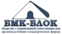 БМК-БЛОК, ООО ПКФ