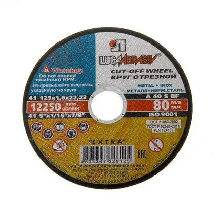 Фото №0 Круги отрезные по металлу