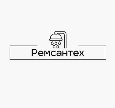 Ремсантех