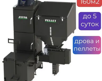 фото Котел пеллетный Zota Pellet Black 16S. 16 кВт, твердотопливный