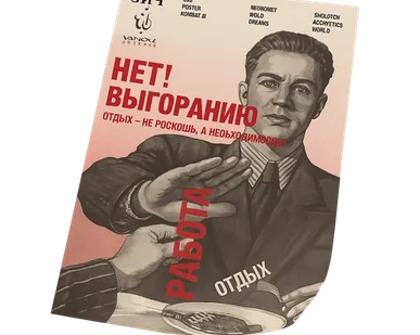 фото Печать постеров на матовой бумаге А2