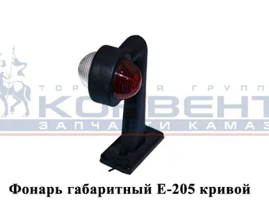фото Фонарь габаритный Е-205 кривой длинный